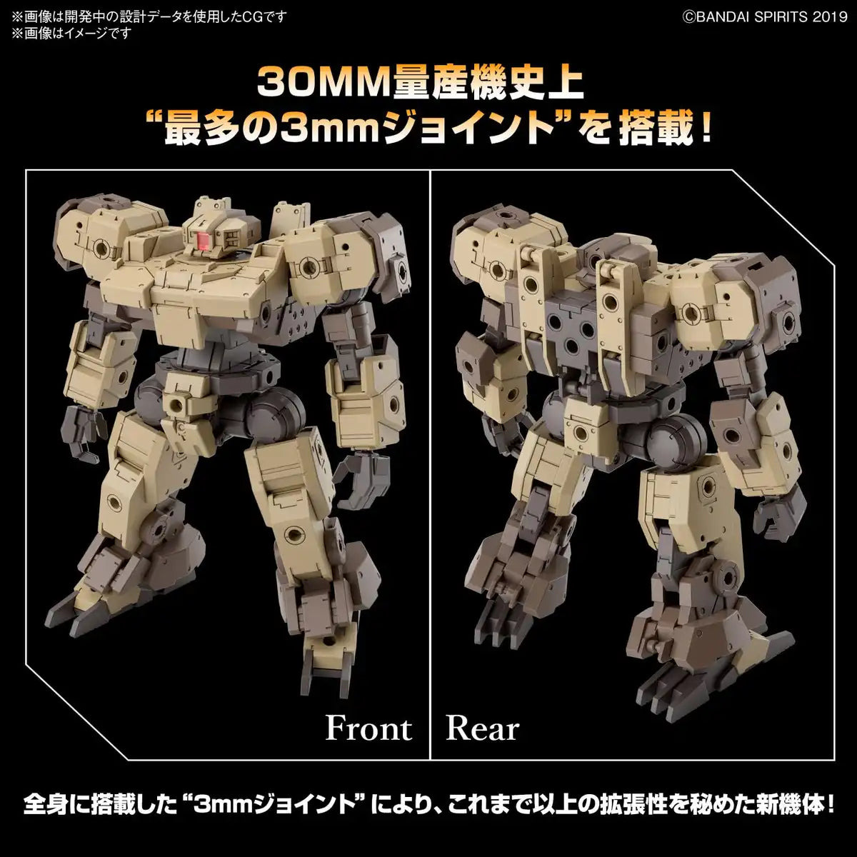 Bandai Spirits 1/144 Scale 30Mm Eexm-9 Buskey Lot Brown Plastic Model Kit- Japan Figure Store - #1 Bring To You The Best Japanese Goods