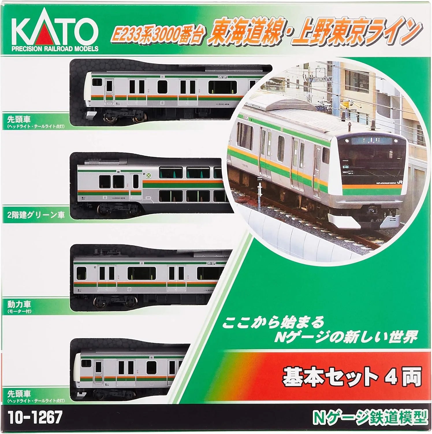 Kato N Gauge E233 Series 3000 Tokaido Line 4-Car Train Set