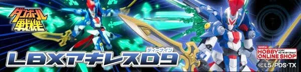 Plastic Model Cardboard Battle Mark LBX Achilles D9 Model Kit by Bandai Spirits