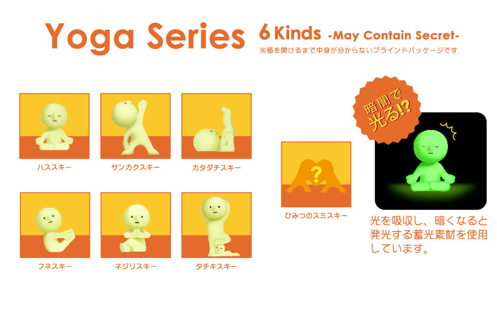 Smiski the Yoga Series Glow in the Dark Collectible Box 12pcs