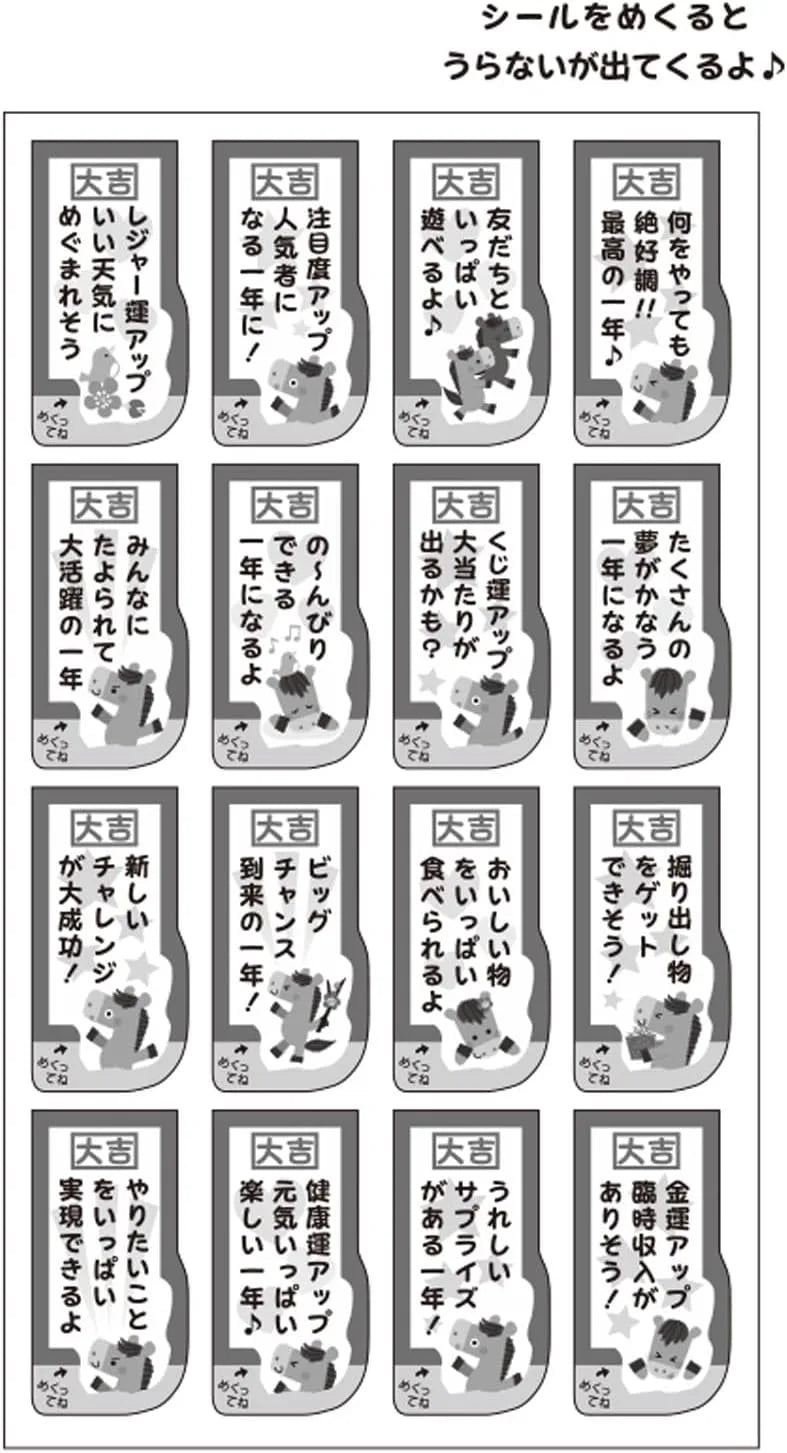 Sanrio New Year 2026 Horse Turning Rouji Square Sticker JNP 19-6 Sanrio