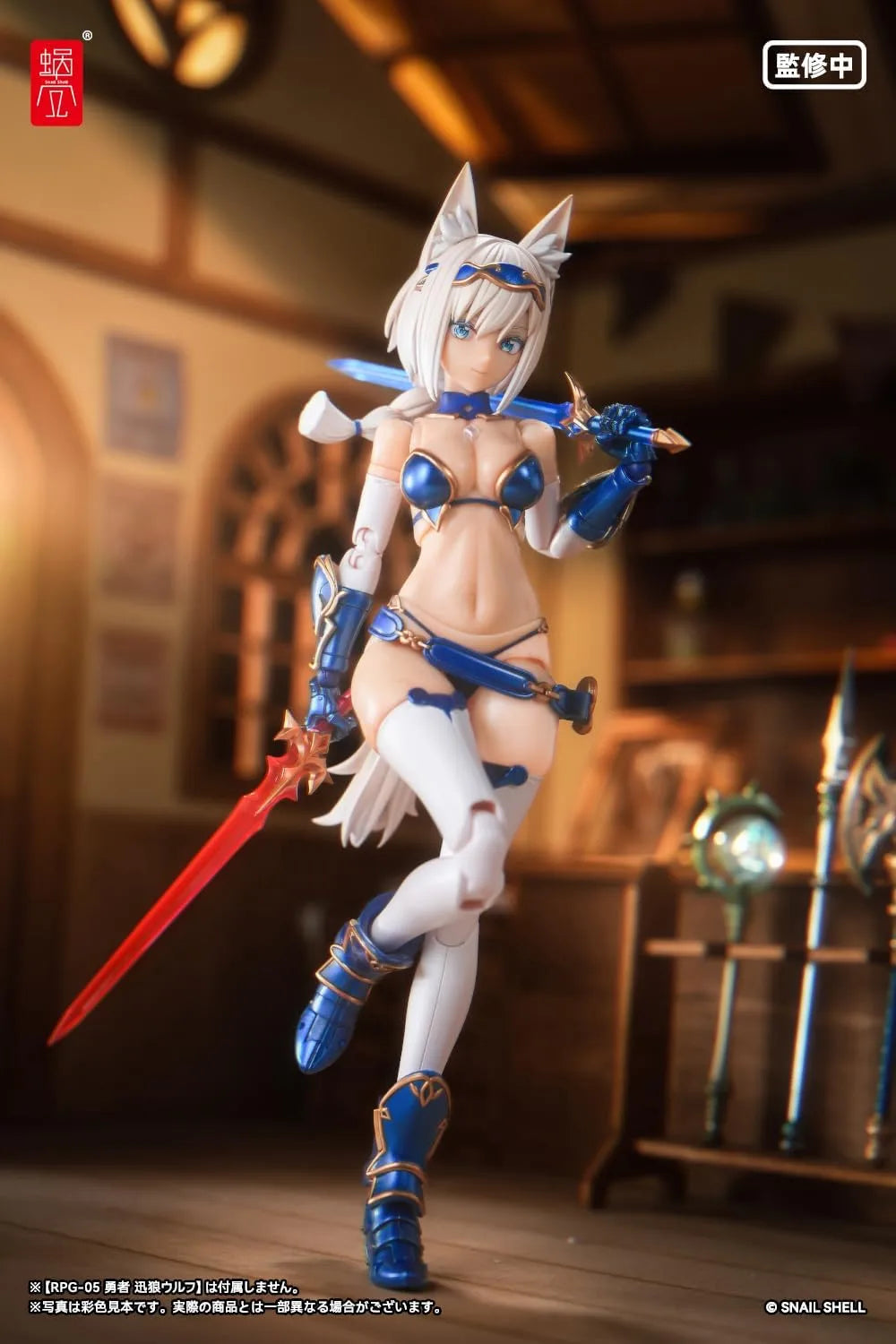 Snail Shell Cochinoshi Brave Wolf Armoring 1/12 Scale PVC Alloy