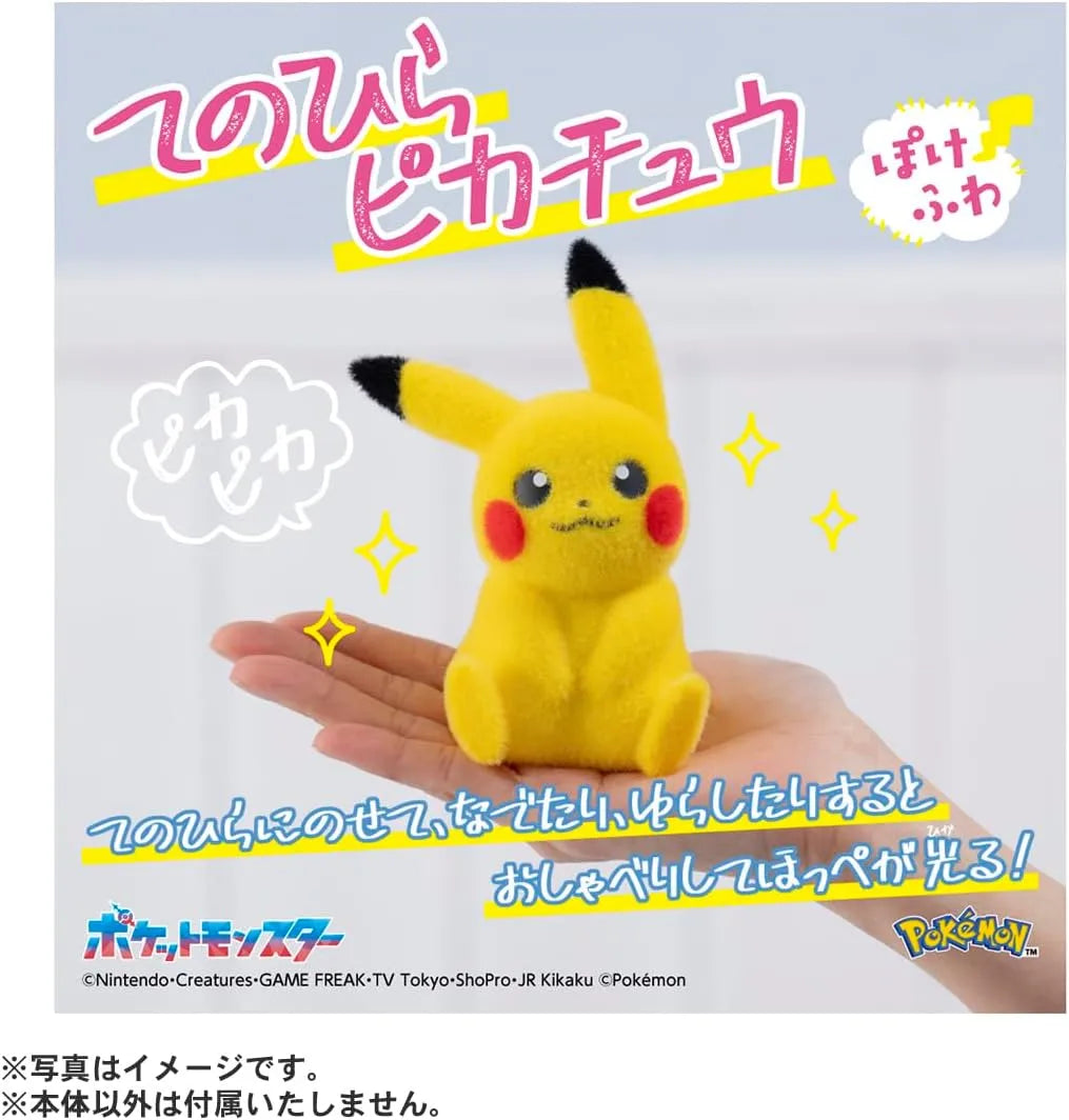 Takara Tomy Pokémon Pikachu Figure Foldable Soft Toy Plush