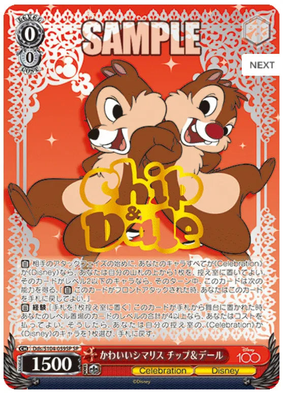 Weiss Schwarz TCG Disney 100 Years of Wonder Booster BOX Sealed- Japan Figure Store - #1 Bring To You The Best Japanese Goods