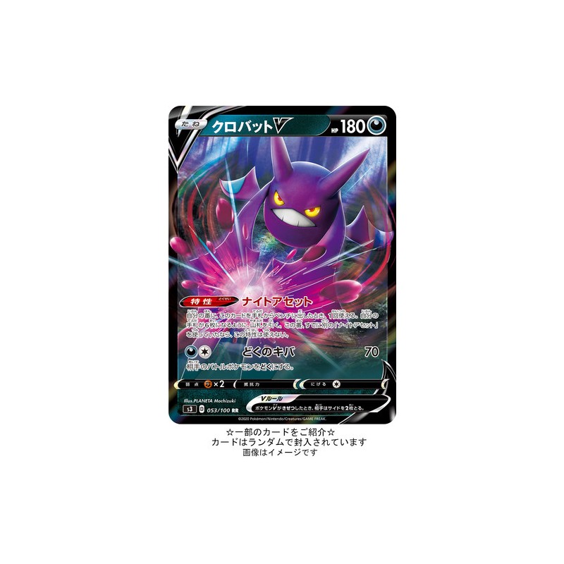 Pokemon World Down Sword & Shield Mugen Zone Expansion Card Game Box