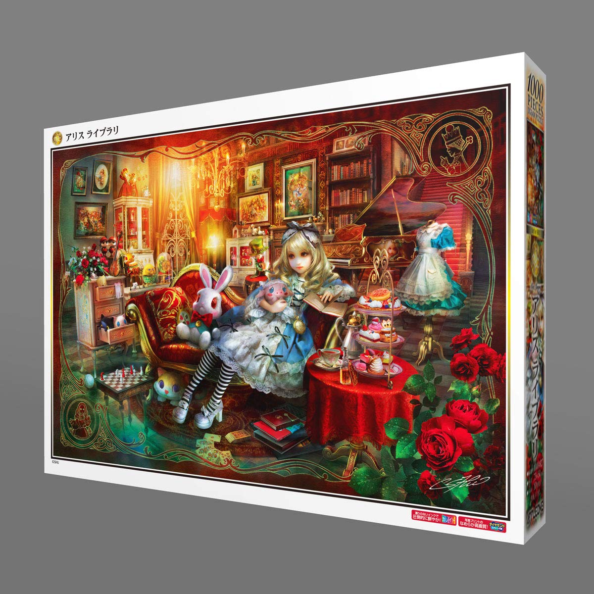 APPLEONE Jigsaw Puzzle 1000-827 Shu Alice In Wonderland Library 1000 Pieces- Japan Figure Store - #1 Bring To You The Best Japanese Goods