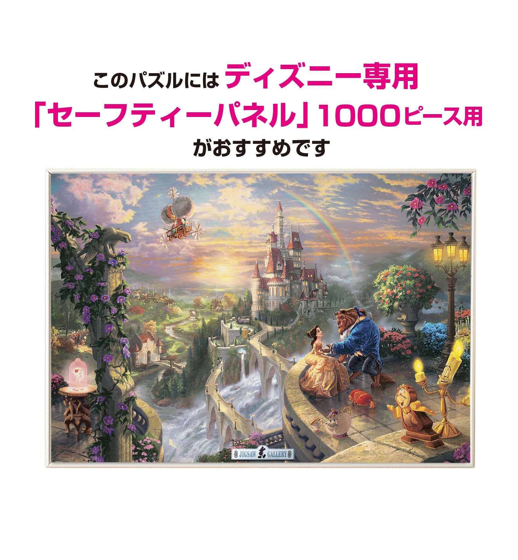 Tenyo 1000pc Jigsaw Puzzle Beauty & Beast 51x73.5cm- Japan Figure Store - #1 Bring To You The Best Japanese Goods