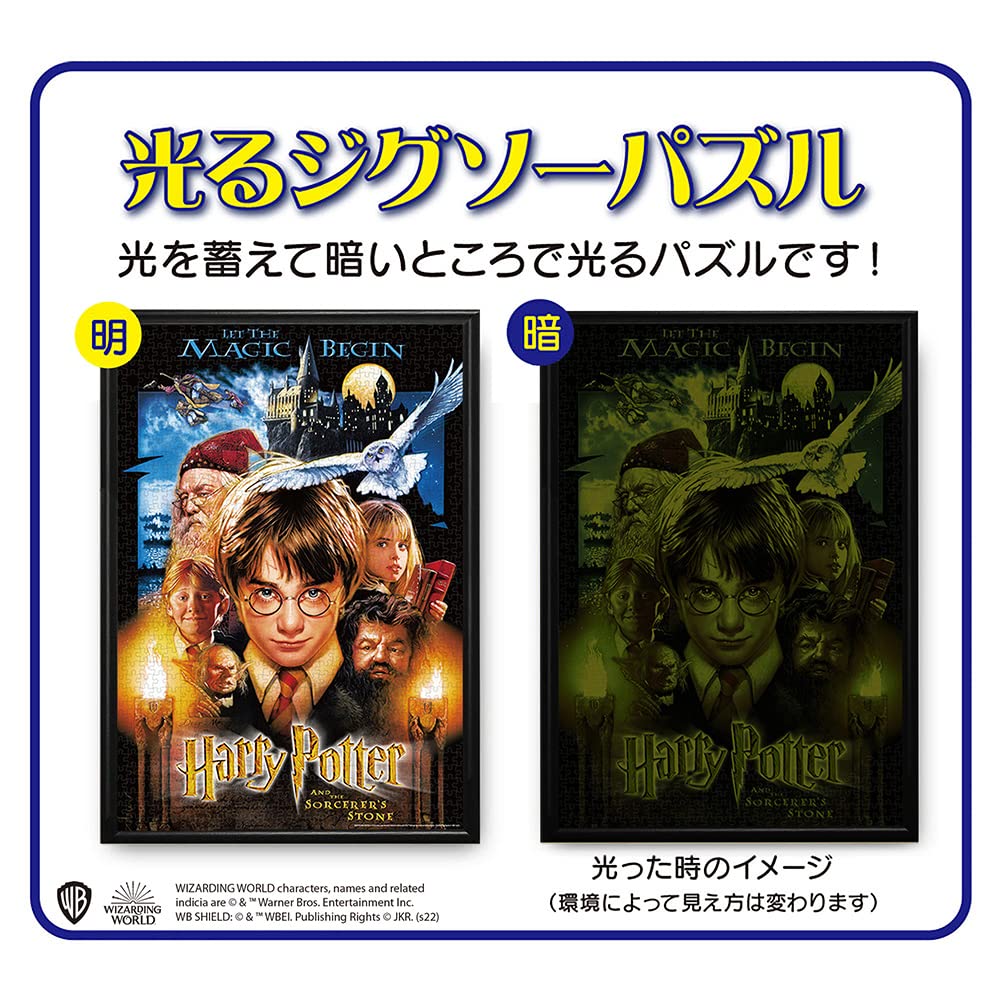 TENYO B1000-821 Jigsaw Puzzle Harry Potter Wizarding World Glow In The Dark 1000 Pieces- Japan Figure Store - #1 Bring To You The Best Japanese Goods