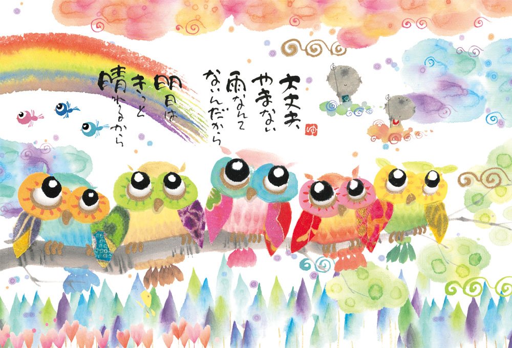 BEVERLY Jigsaw Puzzle 61-406 Miki Yuseki Tomorrow Will Be Sunny 1000 Pieces- Japan Figure Store - #1 Bring To You The Best Japanese Goods