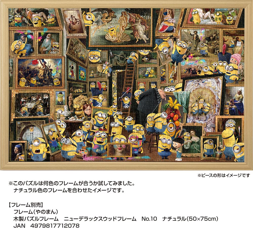 YANOMAN - 10-1423 Jigsaw Puzzle Minions Museum Of Minions Art - 1000 Pieces- Japan Figure Store - #1 Bring To You The Best Japanese Goods