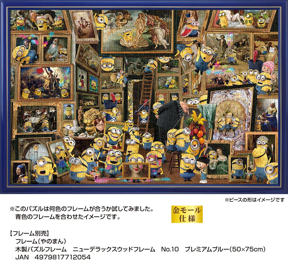 YANOMAN - 10-1423 Jigsaw Puzzle Minions Museum Of Minions Art - 1000 Pieces- Japan Figure Store - #1 Bring To You The Best Japanese Goods