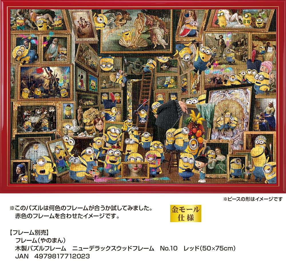 YANOMAN - 10-1423 Jigsaw Puzzle Minions Museum Of Minions Art - 1000 Pieces- Japan Figure Store - #1 Bring To You The Best Japanese Goods