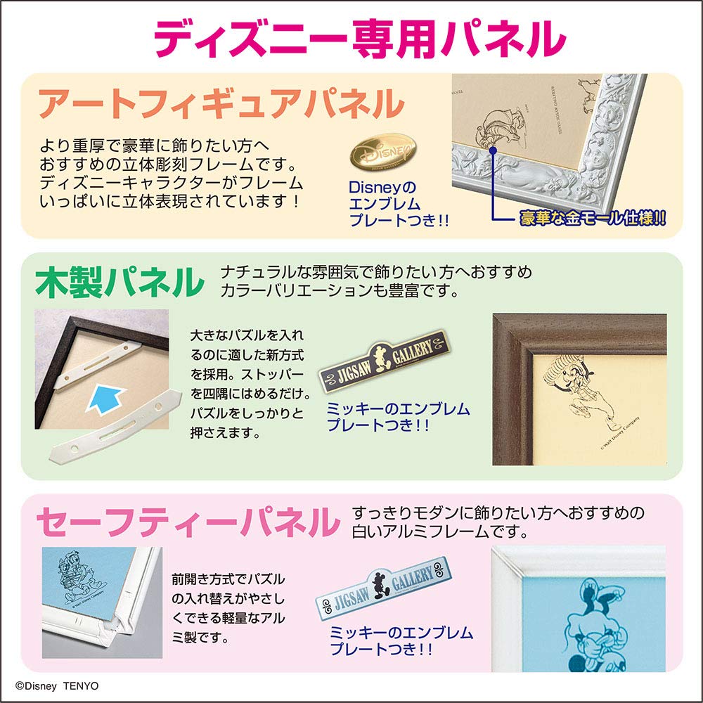 Tenyo 1000pc Rapunzel Glowing Puzzle 51x73.5cm- Japan Figure Store - #1 Bring To You The Best Japanese Goods