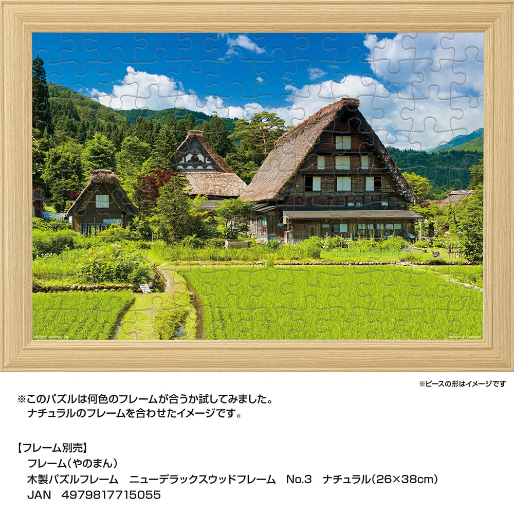 Yanoman 108pc Jigsaw Puzzle Cool Breeze Shirakawago Gifu 26x38cm- Japan Figure Store - #1 Bring To You The Best Japanese Goods