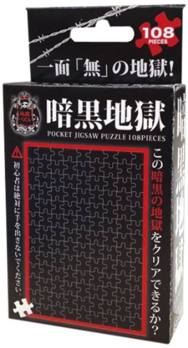 Beverly Jigsaw Puzzle M108-141 All Black Jigsaw (108 S-Pieces) Small Piece Puzzle- Japan Figure Store - #1 Bring To You The Best Japanese Goods