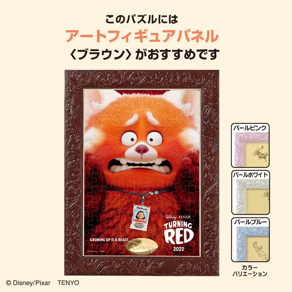 TENYO D108-020 Jigsaw Puzzle Disney Turning Red 108 Pieces- Japan Figure Store - #1 Bring To You The Best Japanese Goods