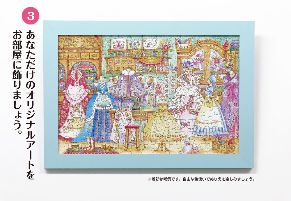 BEVERLY Jigsaw Puzzle L74-145 Coloriage Coloring Couturiere Atelier 150 L-Pieces- Japan Figure Store - #1 Bring To You The Best Japanese Goods