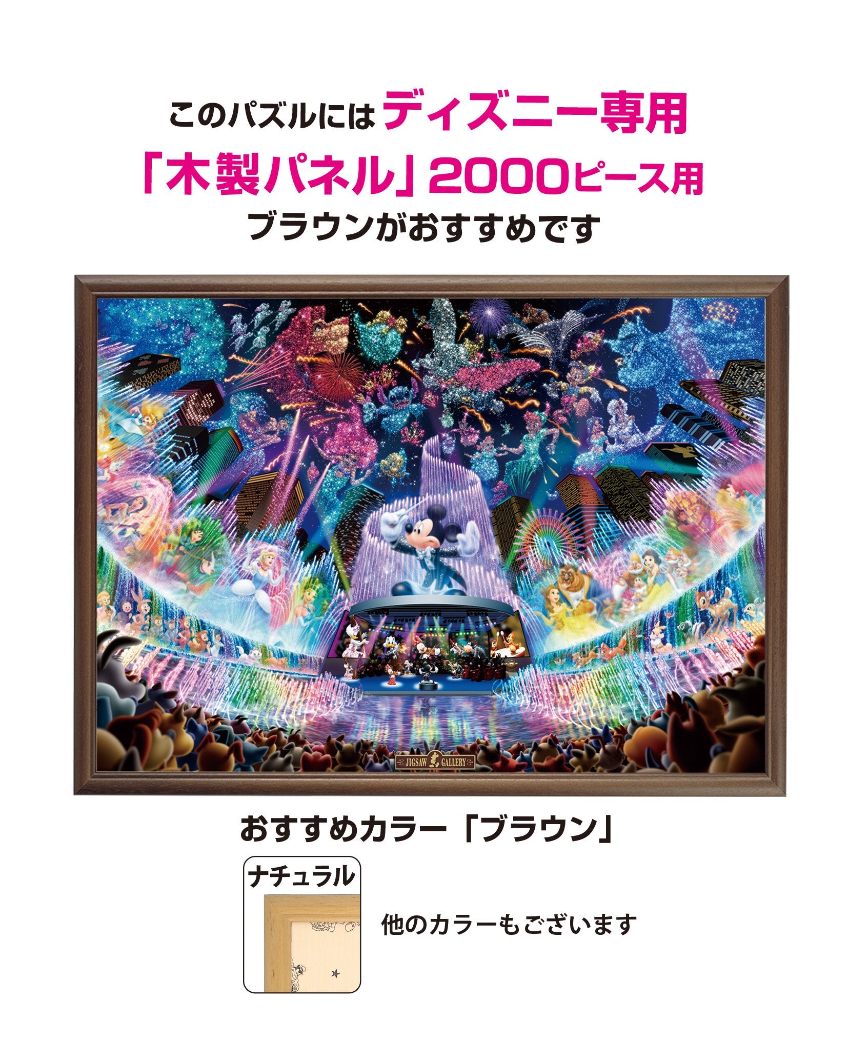 2000 Piece Tenyo Disney Water Dream Concert Jigsaw Puzzle 73X102Cm- Japan Figure Store - #1 Bring To You The Best Japanese Goods
