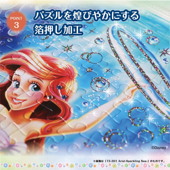 EPOCH Jigsaw Puzzle 73-304 Disney Frozen Ii Elsa -Snow Queen- Decoration Puzzle 300 Pieces- Japan Figure Store - #1 Bring To You The Best Japanese Goods