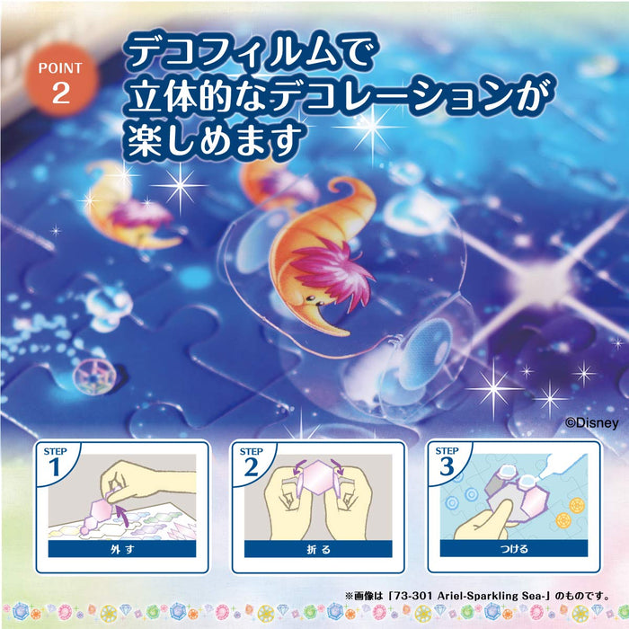 EPOCH 73-308 Jigsaw Puzzle Disney Toy Story -Drawing Time- Decoration Puzzle 300 Pieces- Japan Figure Store - #1 Bring To You The Best Japanese Goods