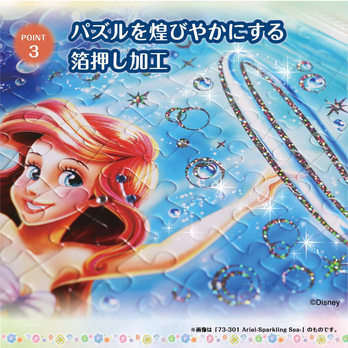 EPOCH 73-308 Jigsaw Puzzle Disney Toy Story -Drawing Time- Decoration Puzzle 300 Pieces- Japan Figure Store - #1 Bring To You The Best Japanese Goods