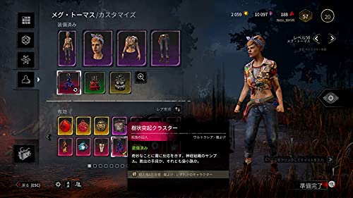 3Goo Dead By Daylight (Special Edition) For Sony Playstation Ps5 - New Japan Figure 4589857090410 2