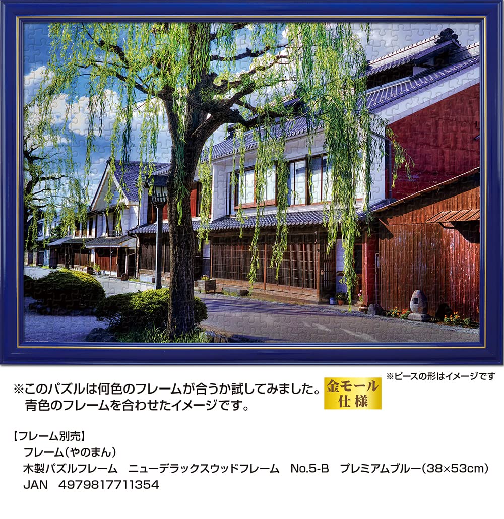 YANOMAN 05-1066 Jigsaw Puzzle An Inviting Town In Nagano Japan 500 Pieces- Japan Figure Store - #1 Bring To You The Best Japanese Goods