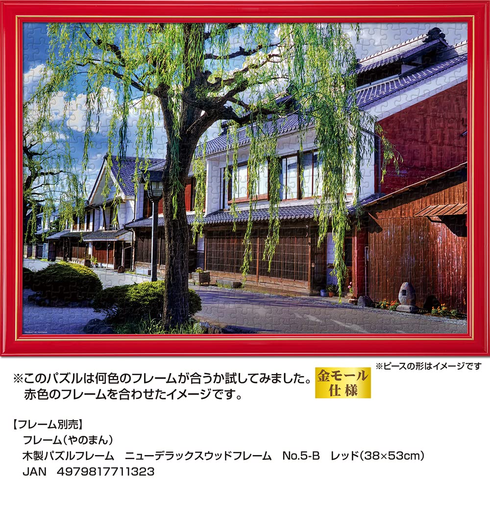 YANOMAN 05-1066 Jigsaw Puzzle An Inviting Town In Nagano Japan 500 Pieces- Japan Figure Store - #1 Bring To You The Best Japanese Goods
