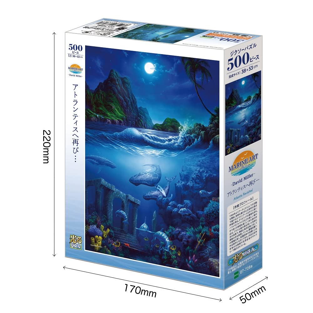 EPOCH 07-728S Jigsaw Puzzle Atlantis Revisited David Miller Glow In The Dark 500 Pieces- Japan Figure Store - #1 Bring To You The Best Japanese Goods