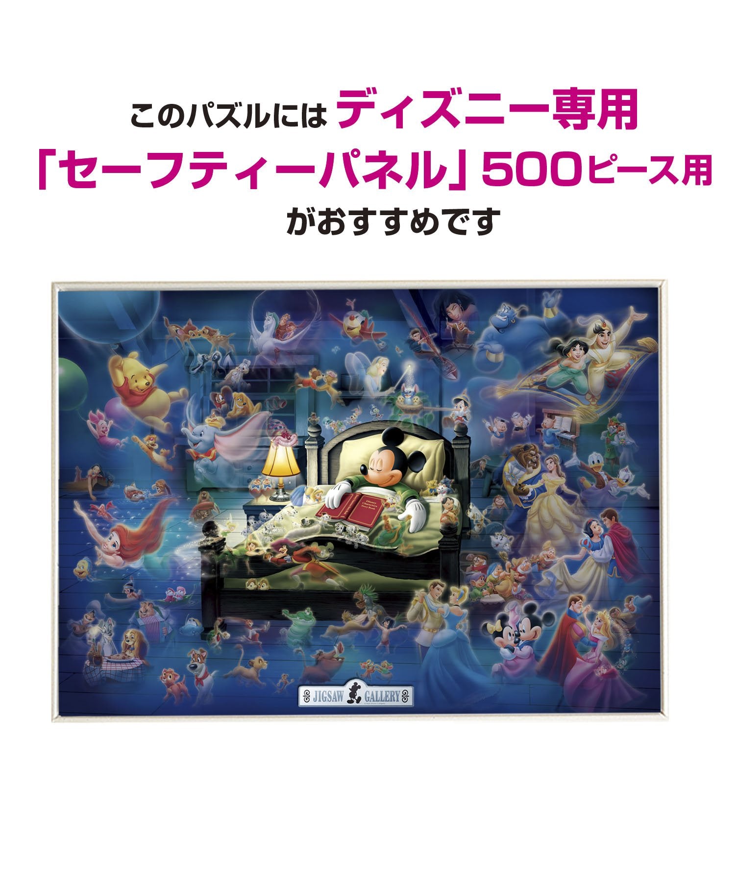Tenyo 500pc Mickey Dream Fantasy Glowing Jigsaw 35x49cm- Japan Figure Store - #1 Bring To You The Best Japanese Goods
