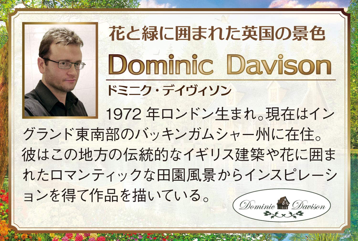 APPLEONE Jigsaw Puzzle 500-233 Dominic Davison White Church Hill 500 Pieces- Japan Figure Store - #1 Bring To You The Best Japanese Goods