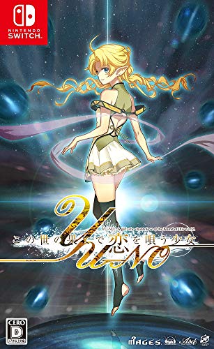 5Pb Games Yuno Konoyo No Hate De Koi O Utau Shoujo Nintendo Switch - New Japan Figure 4562412130424
