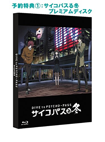 5Pb.Games Psychopass: Sentaku Naki Koufuku Xbox One Used