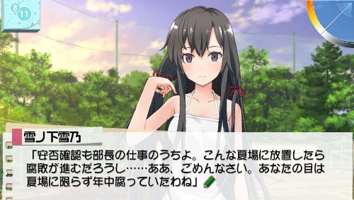 5Pb.Games Yahari Game Demo Ore No Seishun Love Kome Wa Machigatteiru Psvita - Used Japan Figure 4582325378546 4