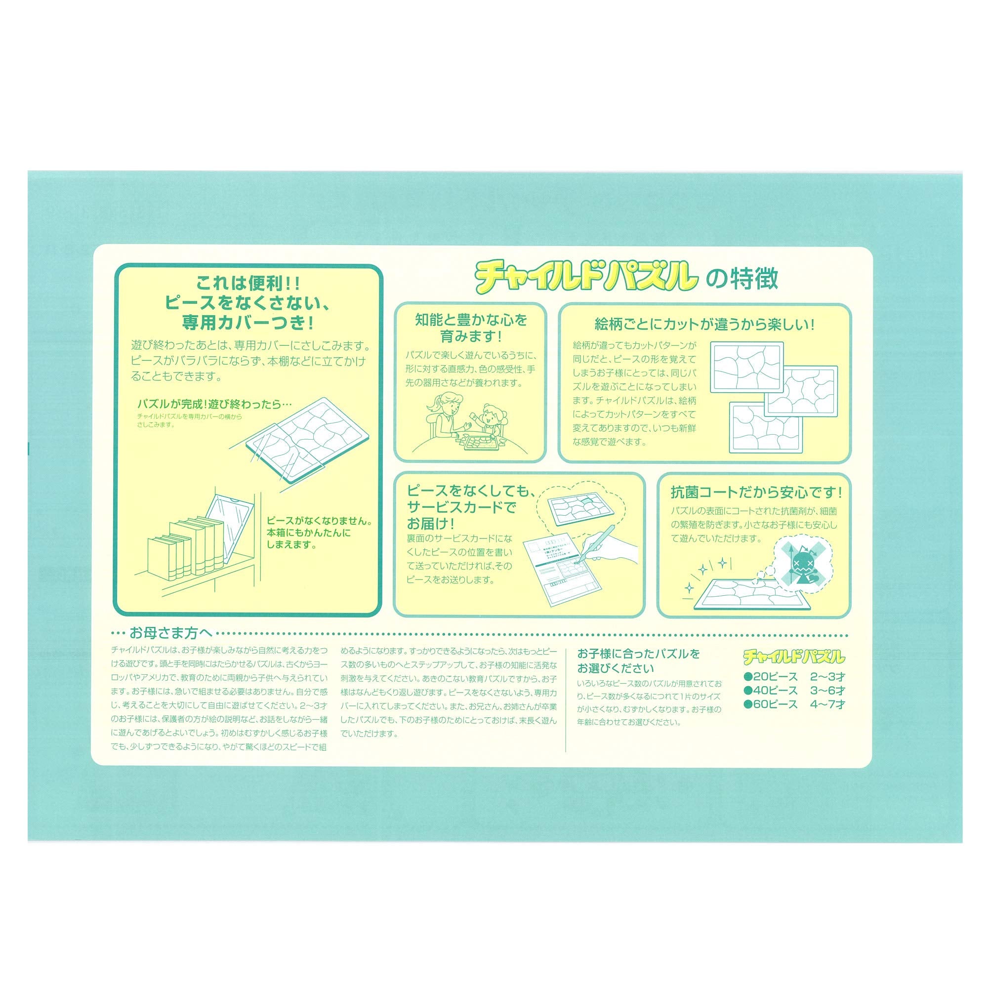 TENYO Jigsaw Puzzle Disney Tangled Dreaming Rapunzel 60 Pieces Child Puzzle- Japan Figure Store - #1 Bring To You The Best Japanese Goods