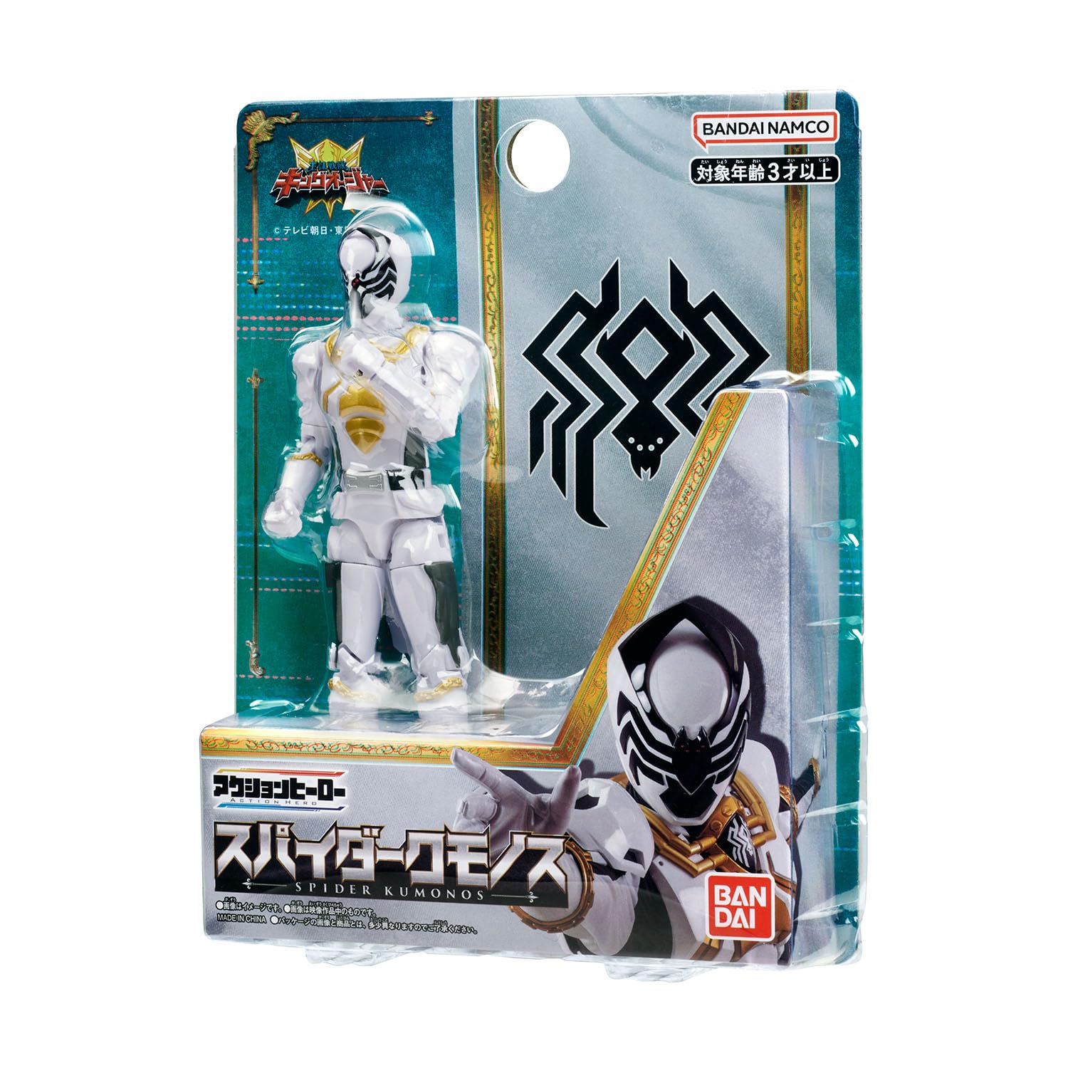 Bandai Action Hero Spidermonos- Japan Figure Store - #1 Bring To You The Best Japanese Goods