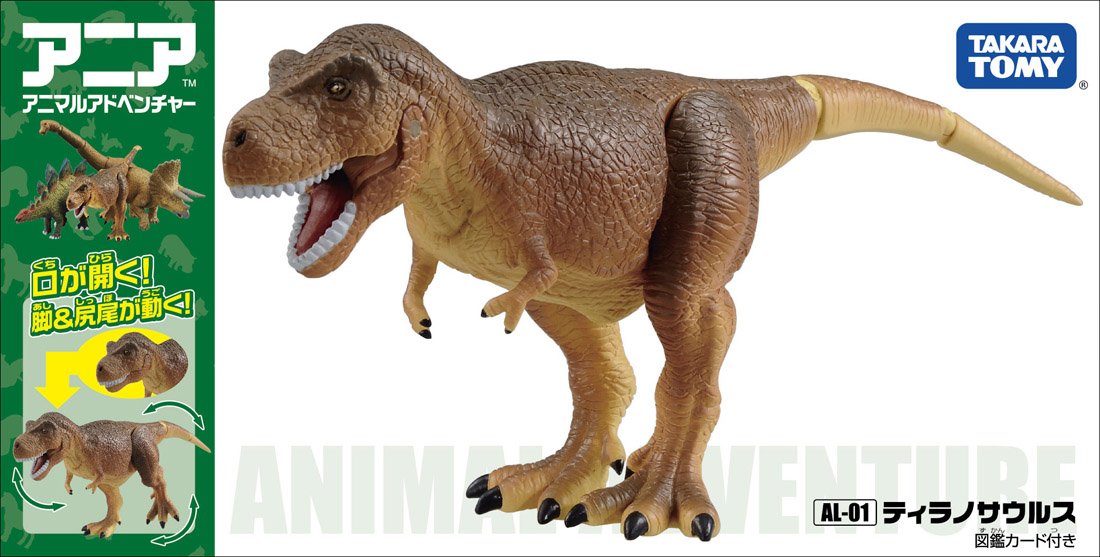 TAKARA TOMY Al-01 Animal Adventure Tyrannosaurus Figure- Japan Figure Store - #1 Bring To You The Best Japanese Goods