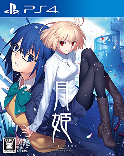 Aniplex Tsukihime A Piece Of Blue Glass Moon For Sony Playstation Ps4 - New Japan Figure 4534530130501