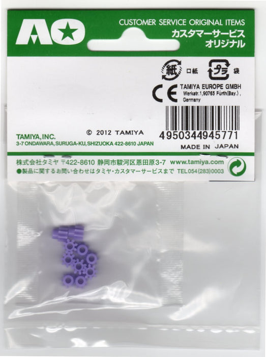 TAMIYA Ao-1014 8T Plastic Pinion Gear Set 10Pcs. 94577- Japan Figure Store - #1 Bring To You The Best Japanese Goods