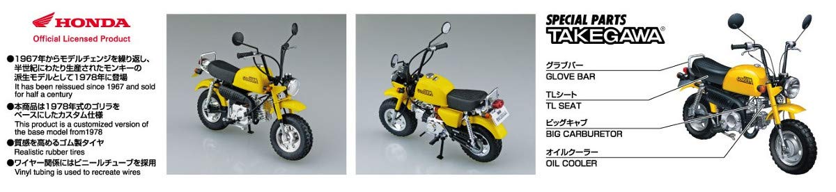 AOSHIMA 58718 Bike 25 Honda Gorilla Custom Takegawa Ver.2 1/12 Scale Kit- Japan Figure Store - #1 Bring To You The Best Japanese Goods