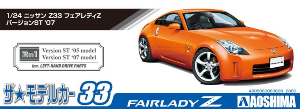 AOSHIMA The Model Car 1/24 Nissan Z33 Fairlady Z Version St '07 Plastic Model- Japan Figure Store - #1 Bring To You The Best Japanese Goods