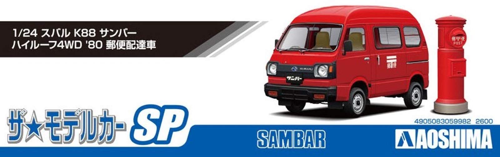 Aoshima Bunka Kyozai 1/24 The Model Car Series Sp Subaru K88 Sunbar High Roof 4Wd 1980 Mail Delivery Car Plastic Model- Japan Figure Store - #1 Bring To You The Best Japanese Goods