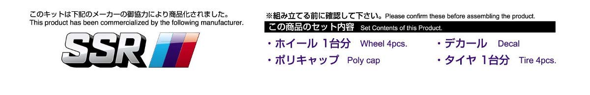 AOSHIMA Tuned Parts 1/24 Ssr Professor Vf1 20Inch Tire & Wheel Set- Japan Figure Store - #1 Bring To You The Best Japanese Goods