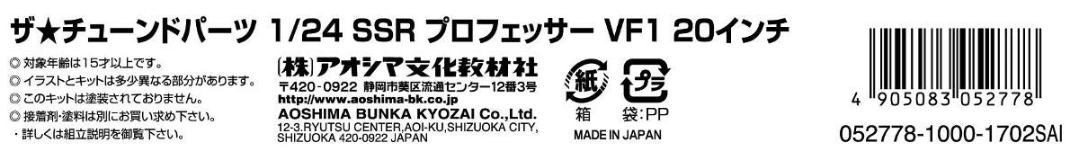AOSHIMA Tuned Parts 1/24 Ssr Professor Vf1 20Inch Tire & Wheel Set- Japan Figure Store - #1 Bring To You The Best Japanese Goods
