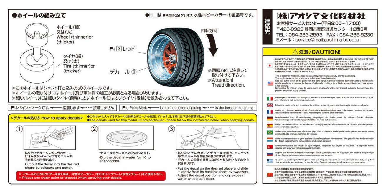 AOSHIMA Tuned Parts 1/24 Mark Iii Short Rim 14Inch Tire & Wheel Set- Japan Figure Store - #1 Bring To You The Best Japanese Goods