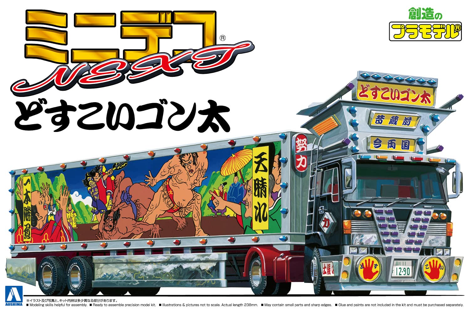 Aoshima Bunka Kyozai 1/64 Mini Deco Next Series No.1 Dosukoi Gonta (Large Trailer) Plastic Model- Japan Figure Store - #1 Bring To You The Best Japanese Goods