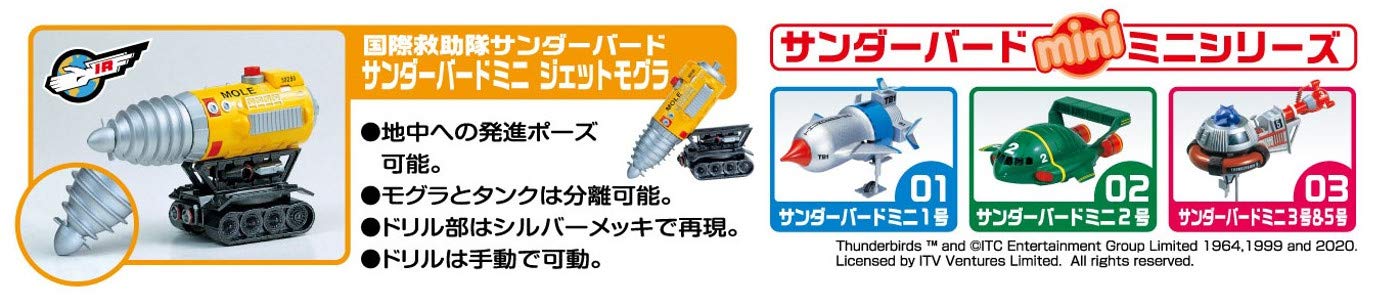 AOSHIMA 59302 Gerry Anderson Thunderbirds The Mole Mini No.5 Non-Scale Kit- Japan Figure Store - #1 Bring To You The Best Japanese Goods