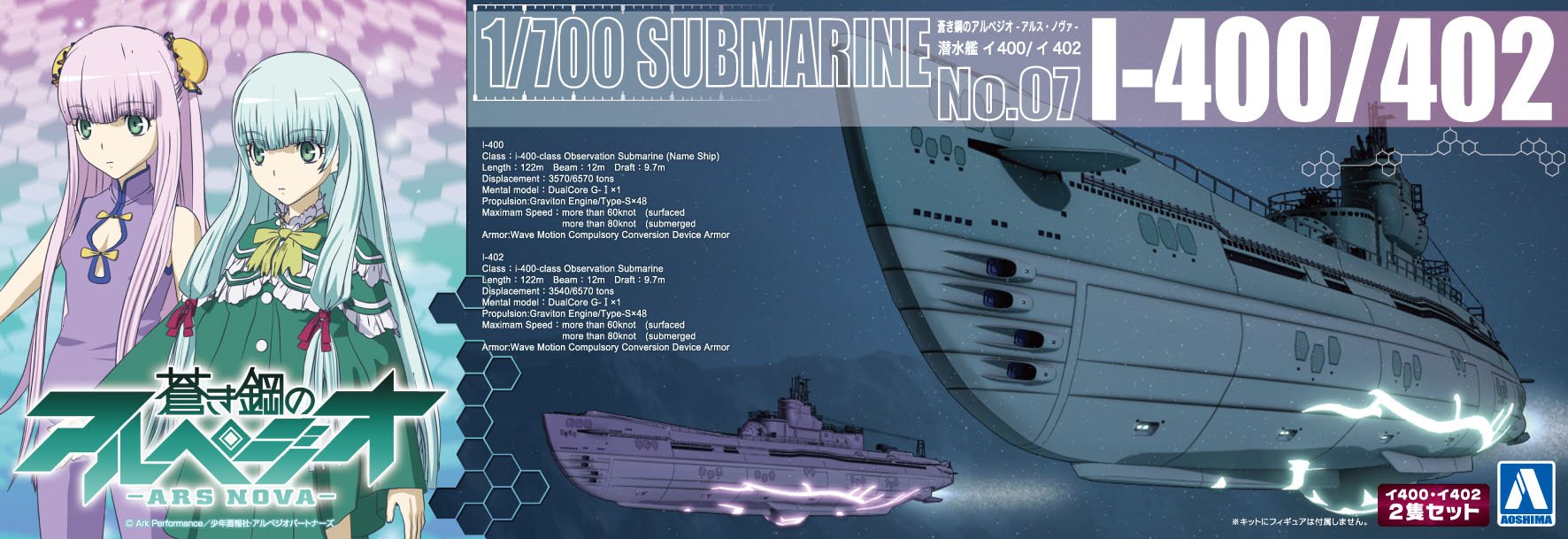 AOSHIMA 10297 Arpeggio Of Blue Steel Series #07 Submarine I-400/402 1/700 Scale Kit- Japan Figure Store - #1 Bring To You The Best Japanese Goods