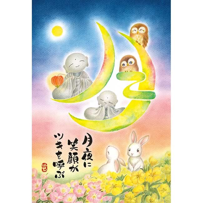 Appleone 300pc Jigsaw Puzzle Keiyuki Smiles Moonlit Night 26x38cm- Japan Figure Store - #1 Bring To You The Best Japanese Goods