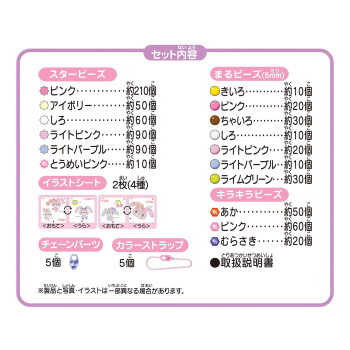 Epoch Aquabeads Bonbon Ribon Set - Water Sticking Toy for Ages 6+ AQ-312 St Mark Certified- Japan Figure Store - #1 Bring To You The Best Japanese Goods